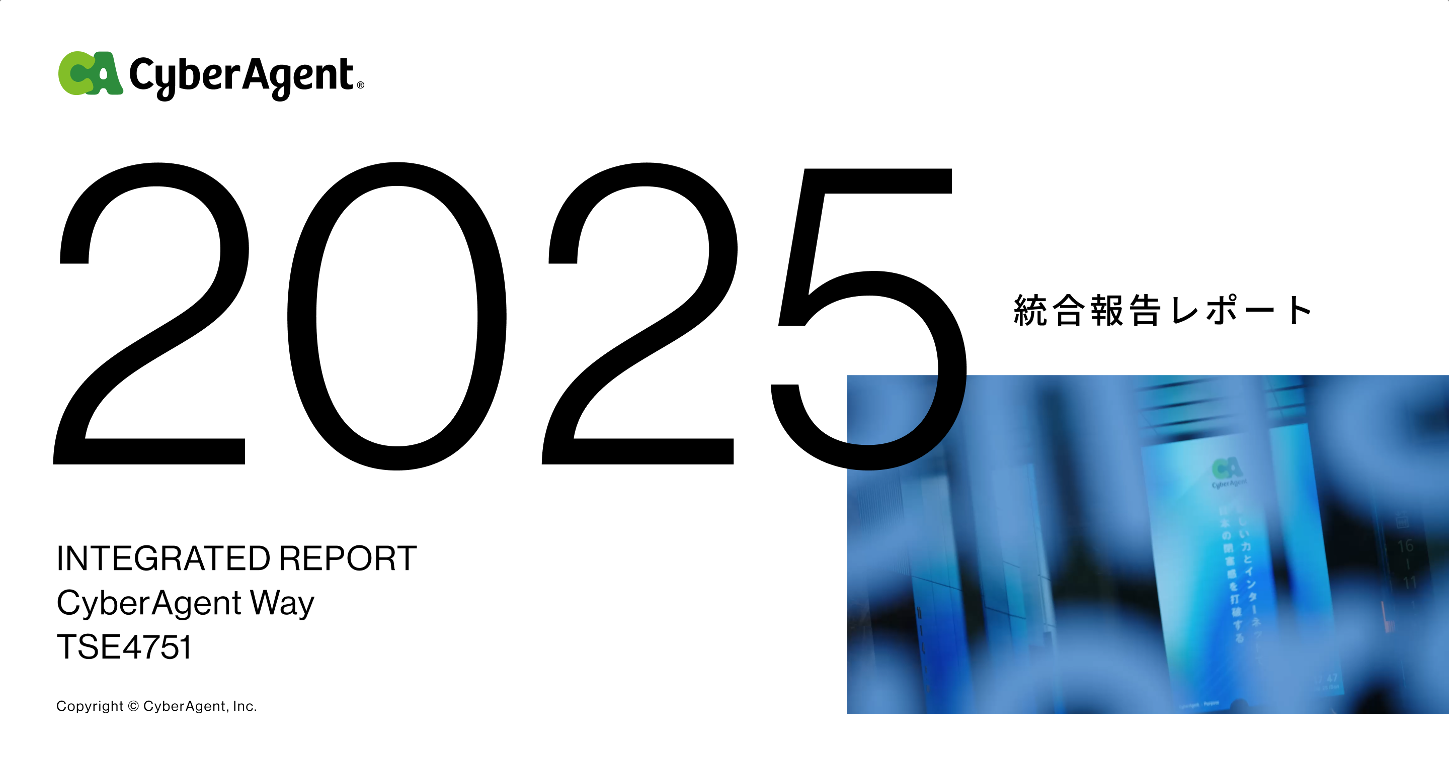 ゲーム事業｜統合報告レポート｜株式会社サイバーエージェント
